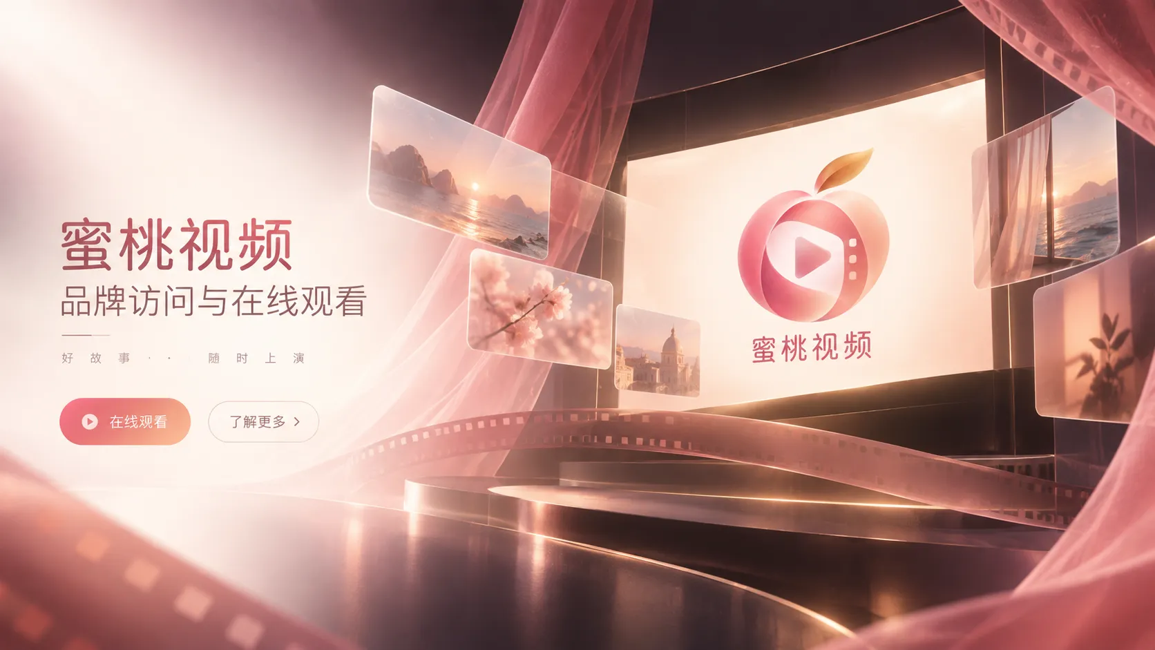 蜜桃视频主题内容视觉图